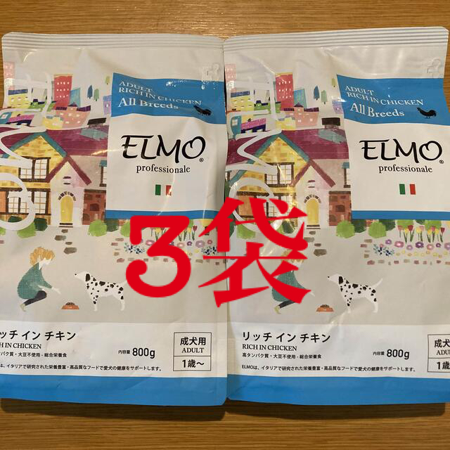 ELMO エルモドッグフード 800g×3オマケつき その他のペット用品(ペットフード)の商品写真