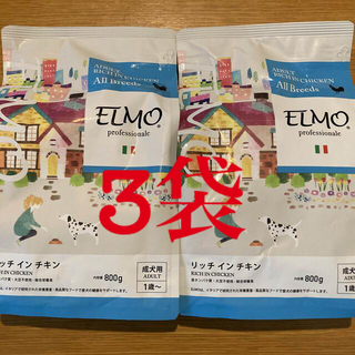 ELMO エルモドッグフード 800g×3オマケつき(ペットフード)