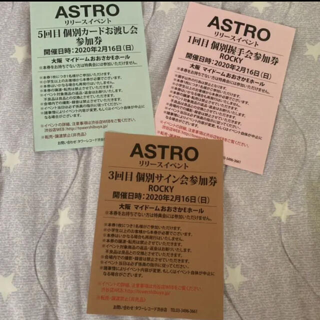 ASTRO リリイベ　ラキ