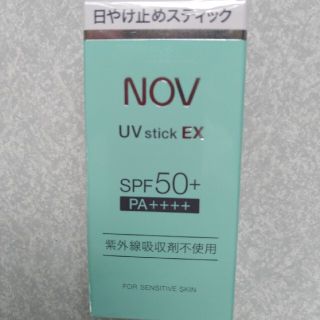 ノブ(NOV)の新品・未使用NOVノブUVスティックEX SPF50+PA++++(化粧下地)