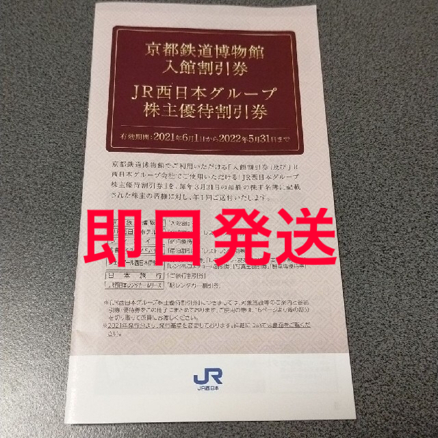 特別セーフ JR京都伊勢丹 レストラン10%割引券3枚