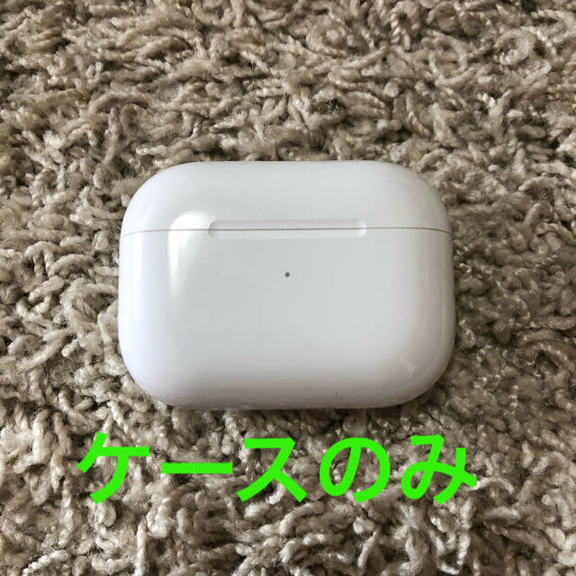 メーカーApple正規品AirPods  Pro エアーポッズ　プロ　充電ケース　充電器　Apple