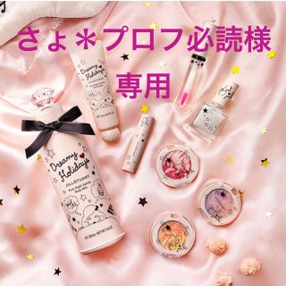 ジルスチュアート(JILLSTUART)のさょ＊プロフ必読様　専用ページ(ボディクリーム)