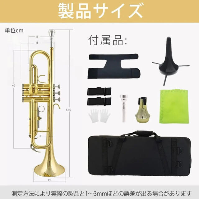 トランペット Bb調 Trumpet 初心者 9点セット 弱音器の通販 by k&