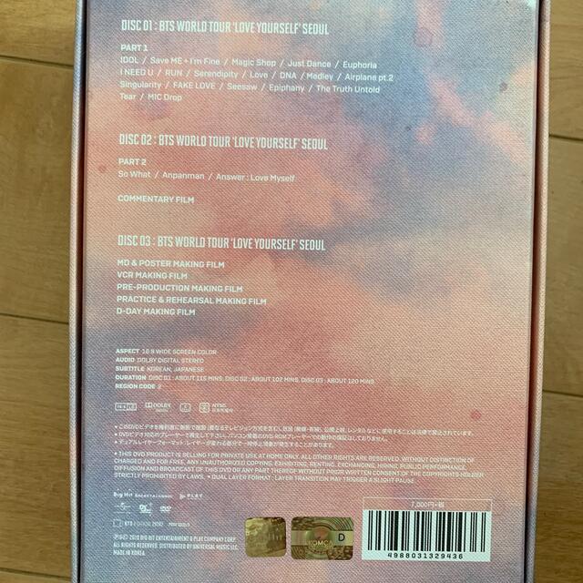 防弾少年団(BTS)(ボウダンショウネンダン)のBTS ラブユアセルフ ソウル DVD エンタメ/ホビーのCD(K-POP/アジア)の商品写真