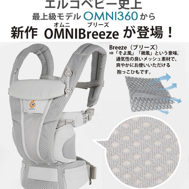 エルゴベビー 抱っこ紐 ergobaby オムニブリーズ 新品⭐︎ 4