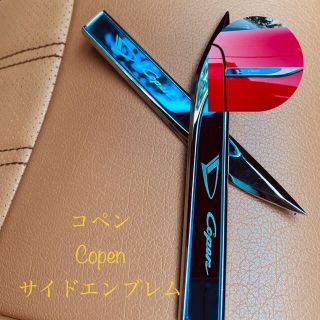 コペン  Copen サイドエンブレム(車外アクセサリ)