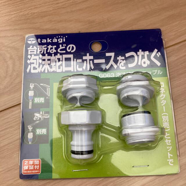 台所などの泡沫蛇口にホースをつなぐ  インテリア/住まい/日用品のインテリア/住まい/日用品 その他(その他)の商品写真