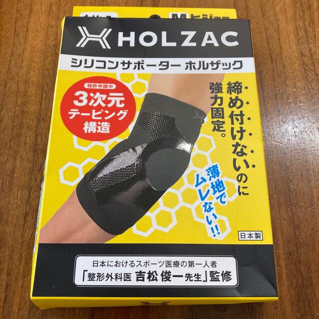 締めつけない強力固定【シリコン サポーター HOLZAC ヒジ用】Ｍ ホルザック FkCpKjCBTM, トレーニング/エクササイズ 