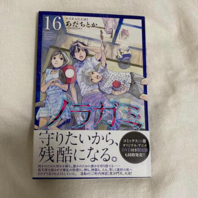 講談社 ノラガミ 16巻 帯付きの通販 By Krm S Shop コウダンシャならラクマ 講談社 ノラガミ 16巻 帯付きの通販 By Krm S Shop コウダンシャならラクマ