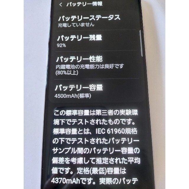 SAMSUNG ホワイト 128 GB auの通販 by お値下げ不可 - Galaxy A51 5G 総合評価
