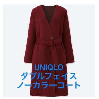 ユニクロ(UNIQLO)の【新品】ユニクロ　ダブルフェイス　ノーカラーコート(ガウンコート)