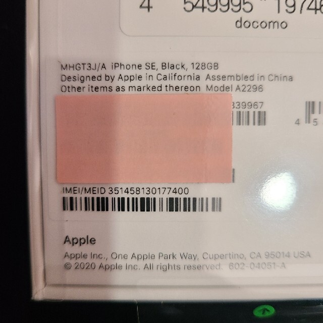 Apple(アップル)の【新品未開封】iPhone SE 128GB 4台セット【SIMロック解除済み】 スマホ/家電/カメラのスマートフォン/携帯電話(スマートフォン本体)の商品写真