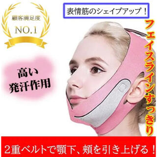 小顔補正ベルト 小顔ベルト リフトアップ フェイスマスク(エクササイズ用品)