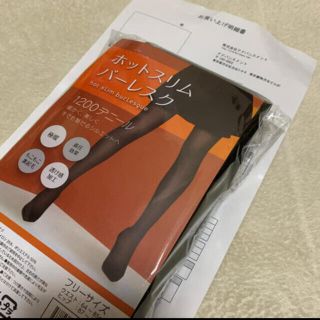 ホットスリムバーレスクの通販 by budoushop|ラクマ ホットスリムバーレスクの通販 by budoushop|ラクマ