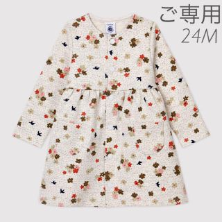 プチバトー(PETIT BATEAU)の⭐︎ご専用⭐︎ 新品未使用 プチバトーチュビックフラワープリントワンピース24m(ワンピース)