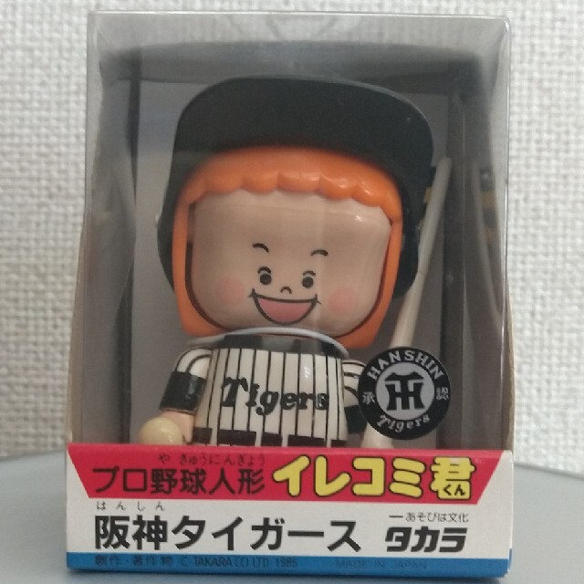 Takara Tomy(タカラトミー)の☆レア物　未開封☆イレコミ君　阪神タイガース　株式会社タカラ（現タカラトミー） エンタメ/ホビーのフィギュア(スポーツ)の商品写真