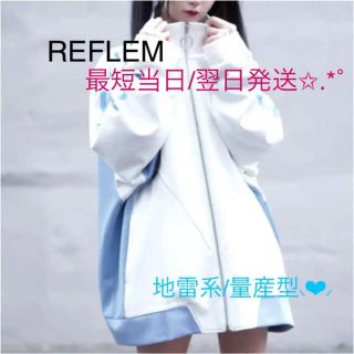 希少 REFLEM レフレム 切り替えハイネックトラックジャケット 地雷