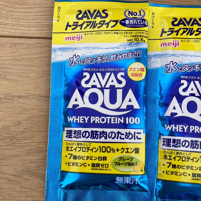 SAVAS(ザバス)のSAVAS アクアホエイプロテイン100 10.5g×５個 食品/飲料/酒の健康食品(プロテイン)の商品写真