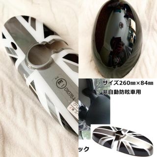 ミニ　クロスオーバー　ミラーカバー3点セット　R60 カバー　ミニクーパー (車外アクセサリ)