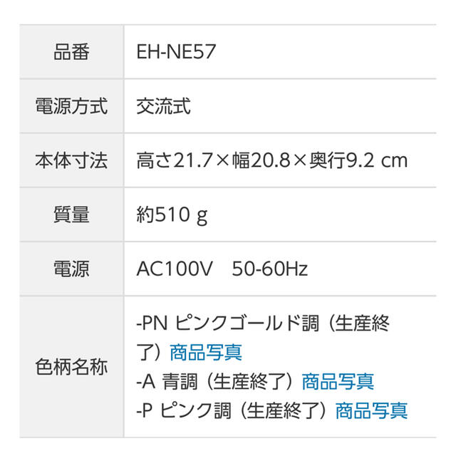 Panasonic(パナソニック)のPanasonic ドライヤー スマホ/家電/カメラの美容/健康(ドライヤー)の商品写真