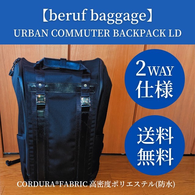 海外 正規品】 【未使用に近い】beruf baggage☆バックパック バッグ