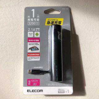 エレコム(ELECOM)のエレコム モバイルバッテリー 軽量 高出力 3200mAh PSE適合 ブラック(バッテリー/充電器)