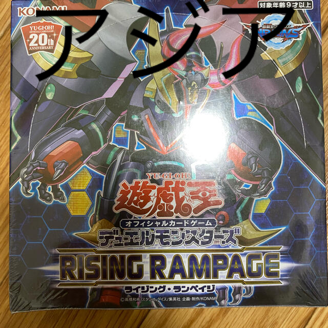 桜の花びら(厚みあり) 遊戯王 ライジング ランペイジ 1BOX アジア