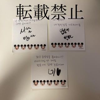 防弾少年団(BTS) - BTS ジョングク 直筆ポストイットの通販 by my room