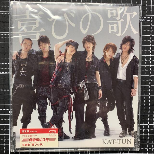 KAT-TUN 喜びの歌 ぎこち ポスター KAT-TUN 喜びの歌 ぎこち ポスター