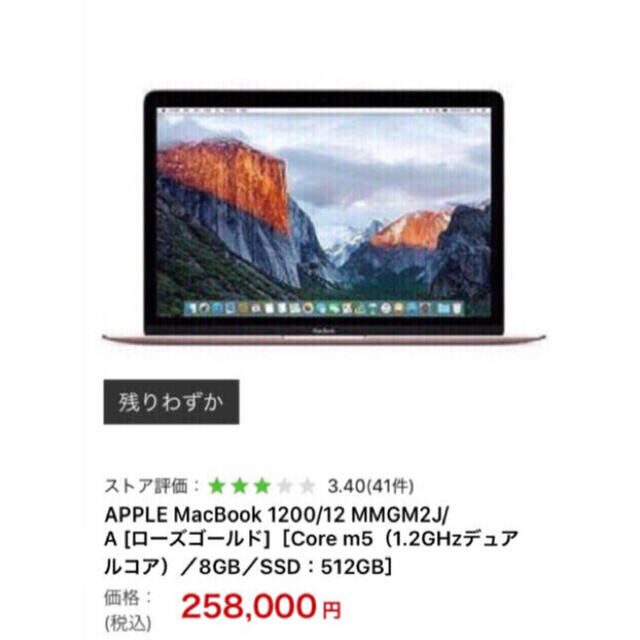 Mac Apple MacBook 512GBの通販 by selection｜マックならラクマ (Apple) - 即決限定 超歓迎お得