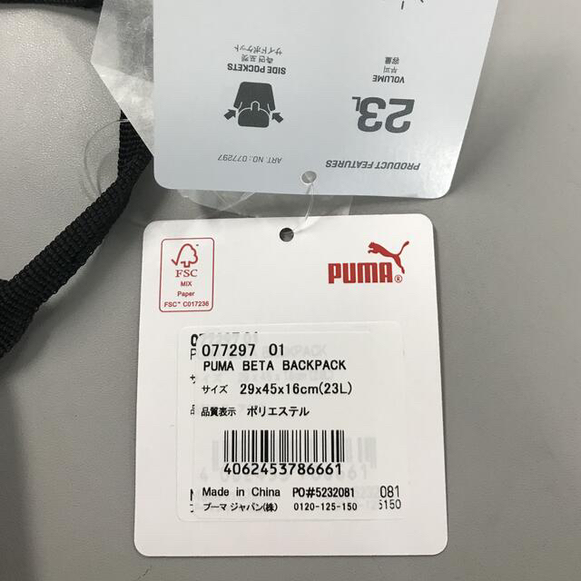 PUMA(プーマ)の【新品・タグ付き】PUMA リュック　バックパック レディースのバッグ(リュック/バックパック)の商品写真