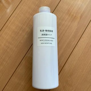 ムジルシリョウヒン(MUJI (無印良品))の乳液・敏感肌用・高保湿タイプ(大容量) 15258550 無印良品 乳液(乳液/ミルク)