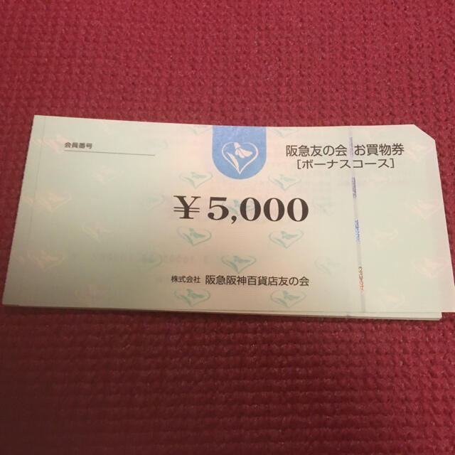 優待券/割引券阪急友の会　45万円分