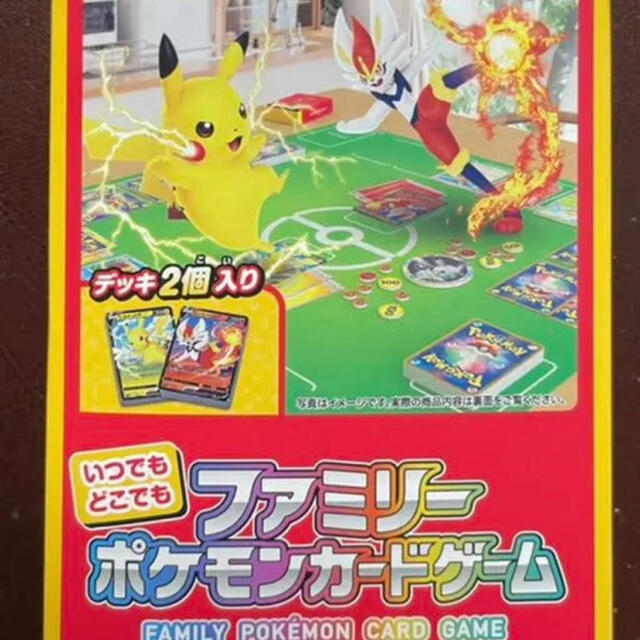 いつでもどこでもファミリーポケモンカードゲーム　新品未開封 | フリマアプリ ラクマ