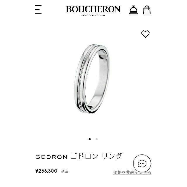 BOUCHERON(ブシュロン)のブシュロン☆リング☆キャトルとの重ね付けにも☆ゴドロン、 グログラン 2点セット レディースのアクセサリー(リング(指輪))の商品写真