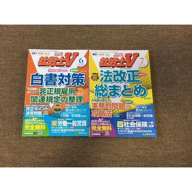 ide社労士2019社会保険労務士CD・テキスト・板書ノート・答案練習ゼミ ...