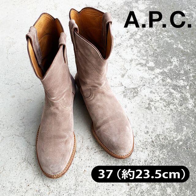 A.P.C(アーペーセー)の【 A.P.C. 】アーペーセー　約23.5 - 24cm スウェード ブーツ メンズの靴/シューズ(ブーツ)の商品写真