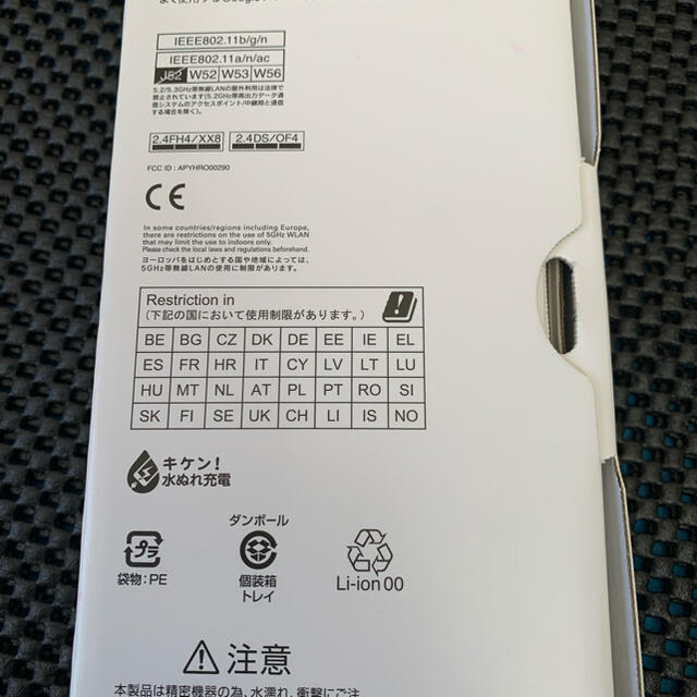 AQUOS(アクオス)の新品 SHARP AQUOS  sense4 basic SIMロック解除済 スマホ/家電/カメラのスマートフォン/携帯電話(スマートフォン本体)の商品写真