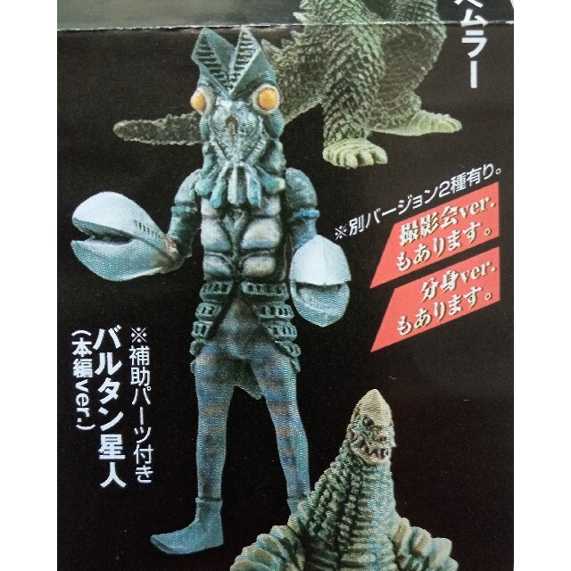 ☆ バルタン星人 ☆ フィギュア ☆ ストラップ ☆ ウルトラマン ☆ バルタン星人 ☆ フィギュア ☆ ストラップ ☆ ウルトラマン