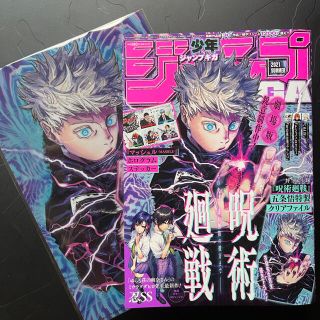 シュウエイシャ(集英社)のジャンプGIGA 2021 SUMMER(漫画雑誌)