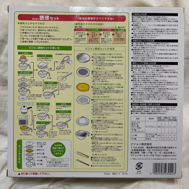 combi(コンビ)の離乳食準備セット キッズ/ベビー/マタニティの授乳/お食事用品(マグカップ)の商品写真