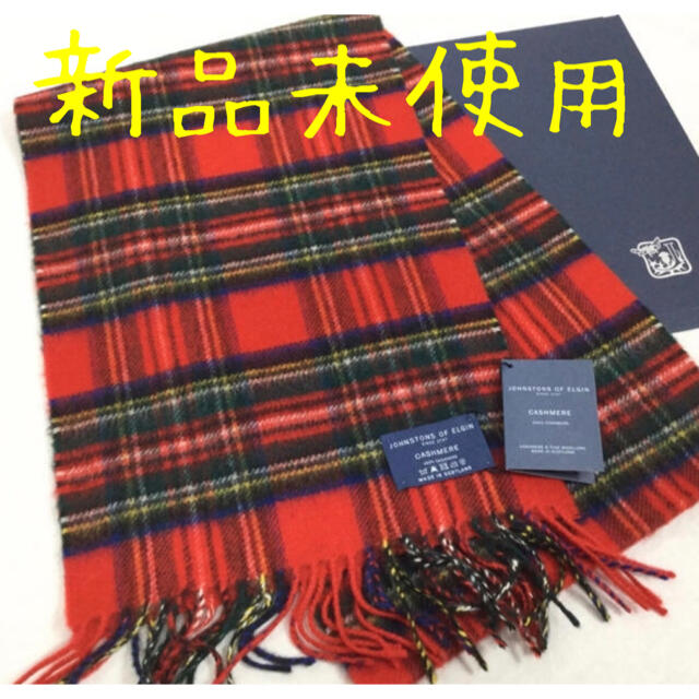 【美品】Johnstonsカシミヤ100%マフラー