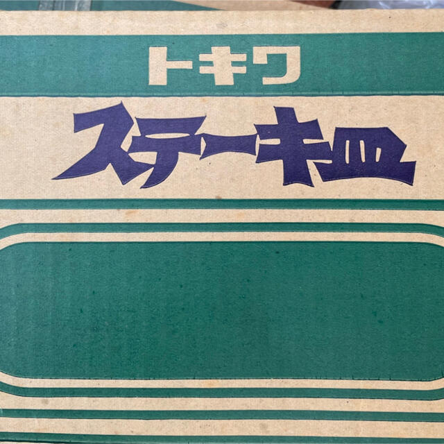 ステーキ皿5枚+持ち手 セット