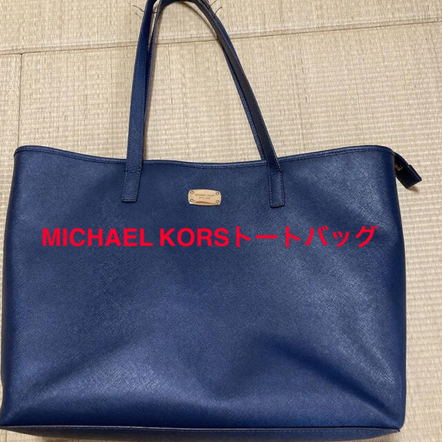 Michael Kors(マイケルコース)のMICHAEL KORSトートバッグ レディースのバッグ(ショルダーバッグ)の商品写真