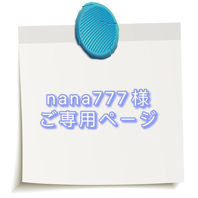 Nana777様専用 おまとめ アウター | endageism.com