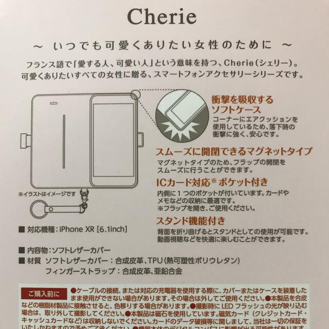 iPhoneXR ケース 手帳型 ディープピンク ソフトレザー カバー Ch スマホ/家電/カメラのスマホアクセサリー(iPhoneケース)の商品写真