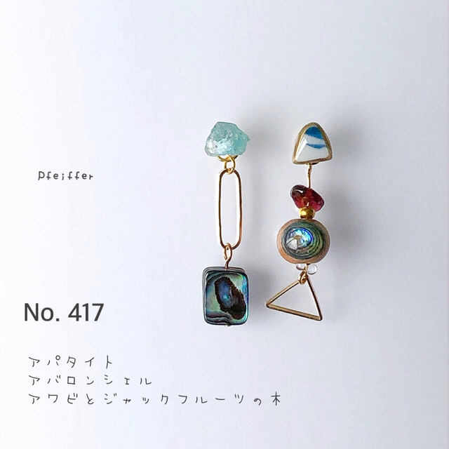 No.427 シー陶器とテラヘルツ　ランプワークビーズ　ピアス／イヤリング 5