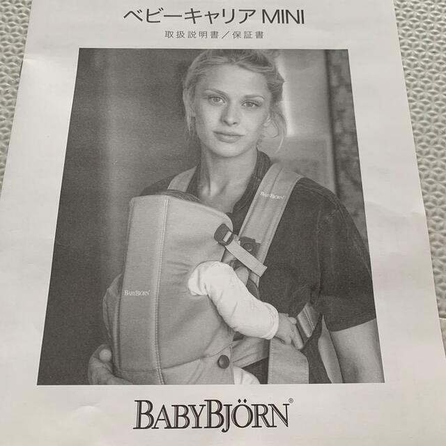 BABYBJORN(ベビービョルン)の ベビービョルン　ベビーキャリアミニ キッズ/ベビー/マタニティの外出/移動用品(抱っこひも/おんぶひも)の商品写真