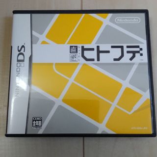 直感ヒトフデ DS(携帯用ゲームソフト)